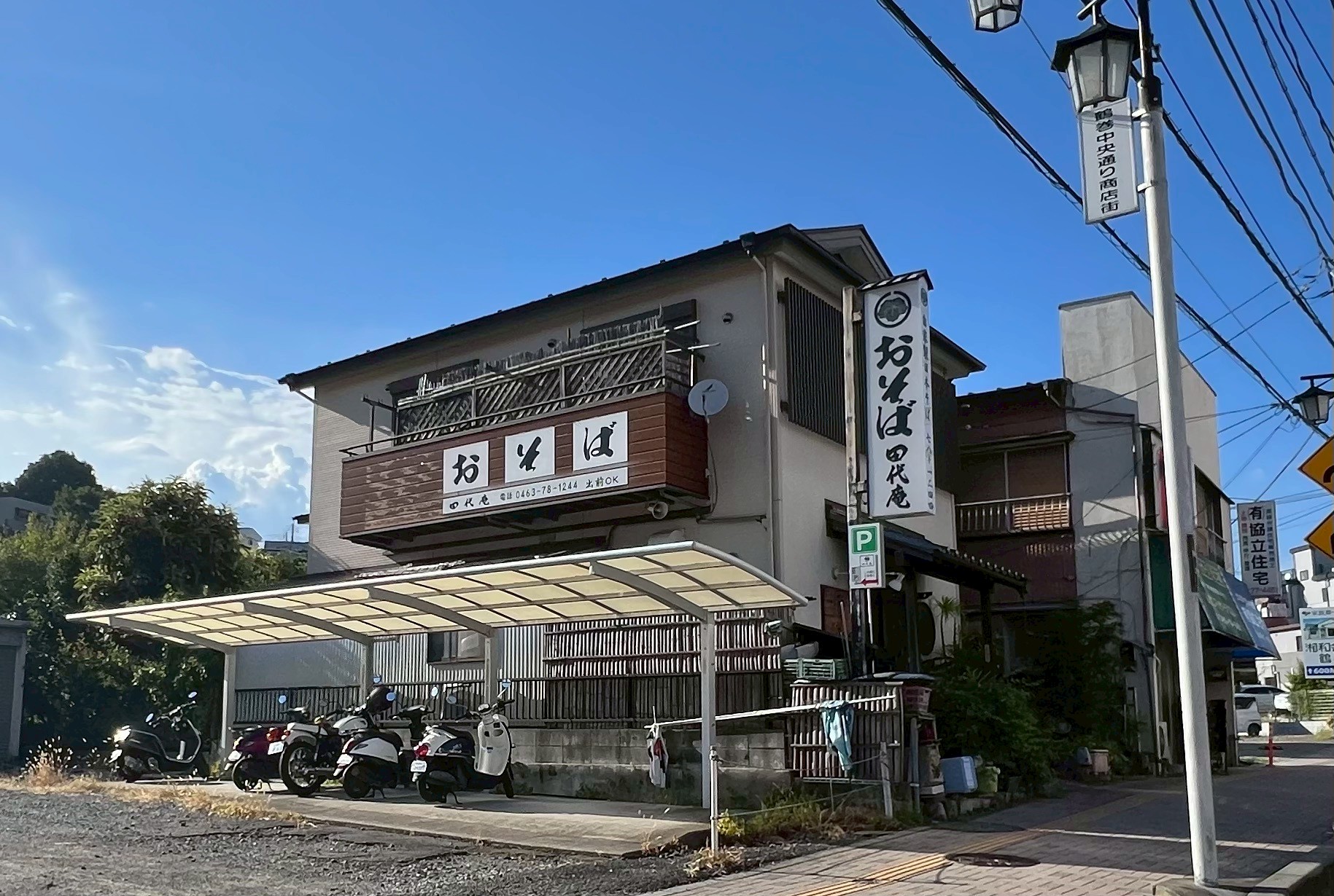 オランジュ・ボヌール レストラン