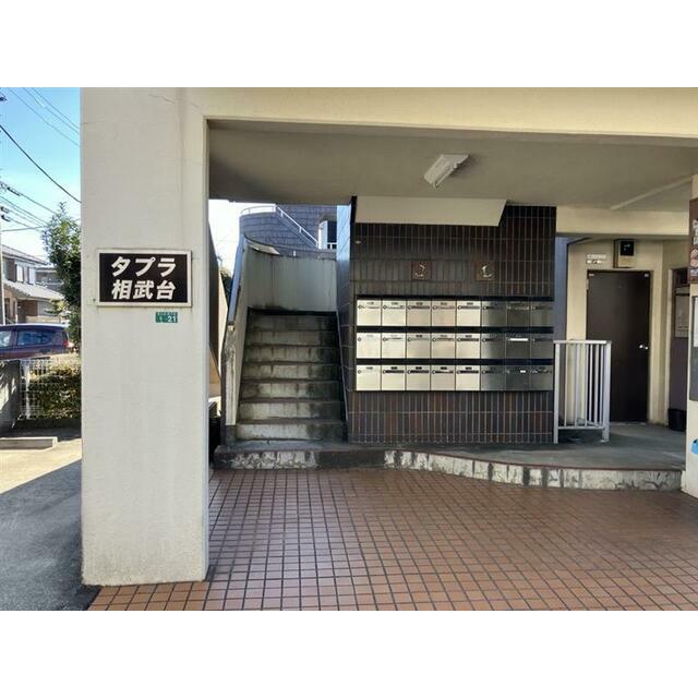 タプラ相武台 その他2