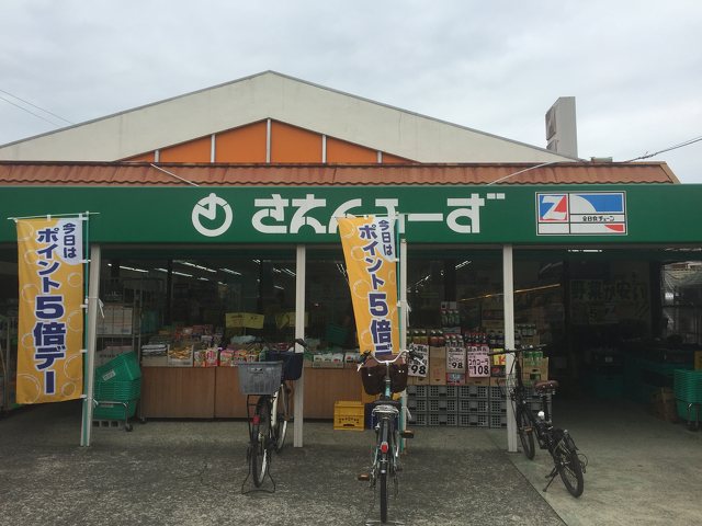 コーポ西湘 周辺画像2