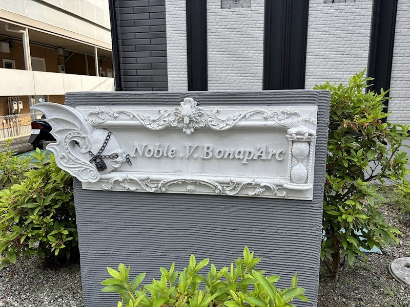 Noble.V.Bonap&amp;rsquo;Arc  その他外観3