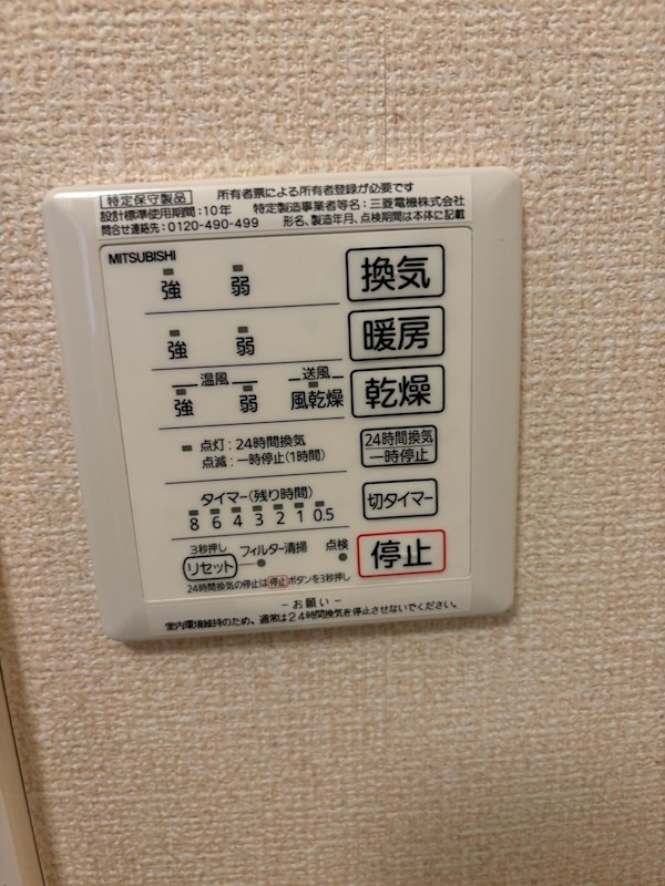 ＬＵＡＮＡ湘南 その他6