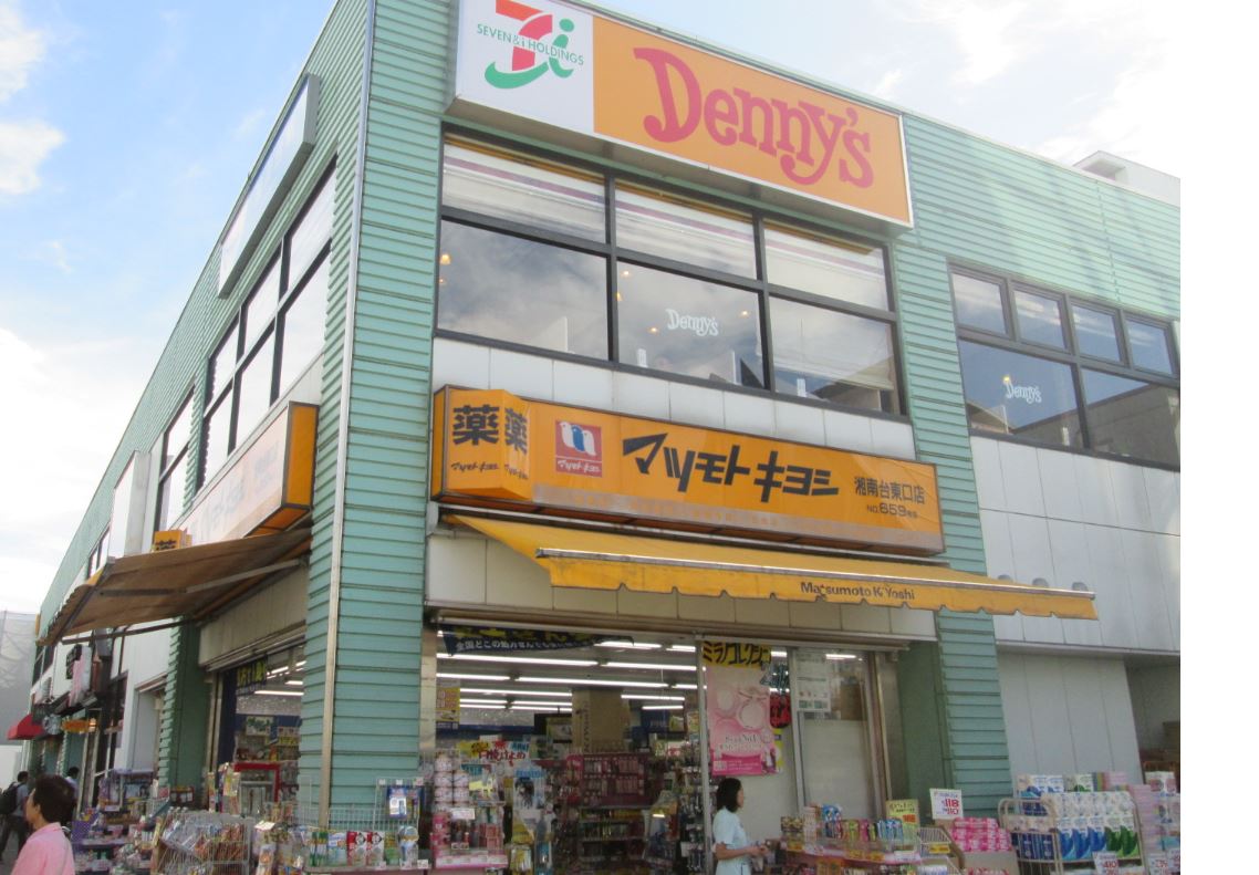 アイウェル湘南台 周辺画像8