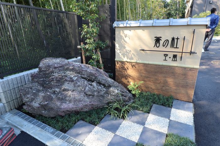 蒼の杜　風 その他外観3