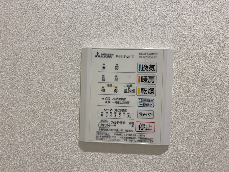 aruka027 その他設備