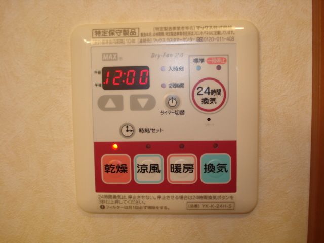 クレストール その他外観2