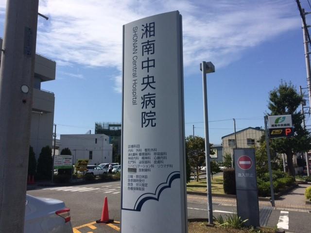 グレイスヴィラ湘南 その他15