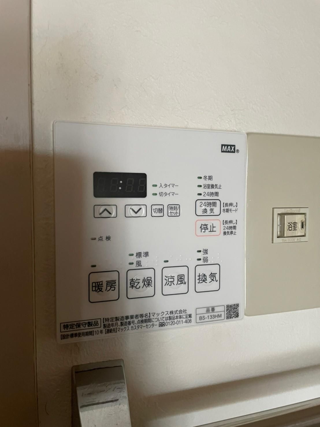 朝日マンション藤沢鵠沼 その他4