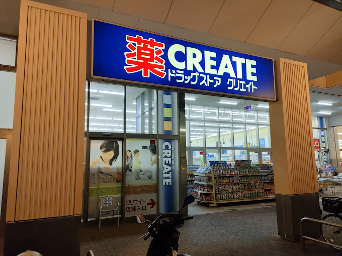 ユニオンハウス笠間 ドラッグストア