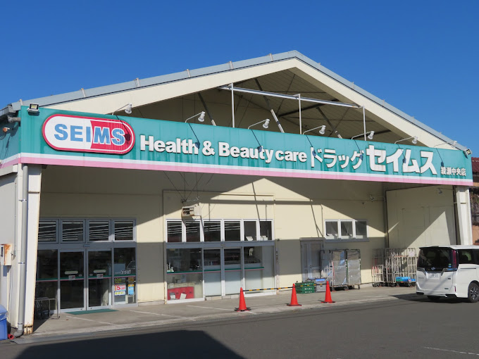 ユニオンハウス笠間 ドラッグストア