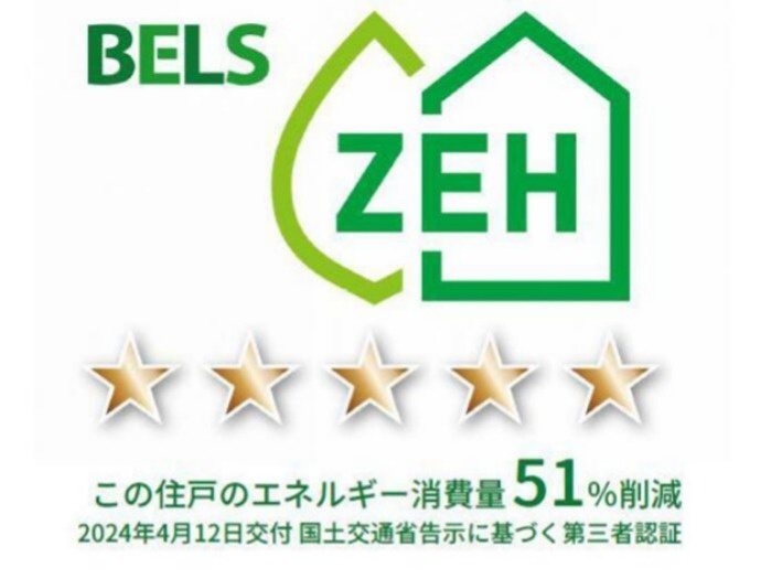 サザンショア東海岸 省エネ性能ラベル