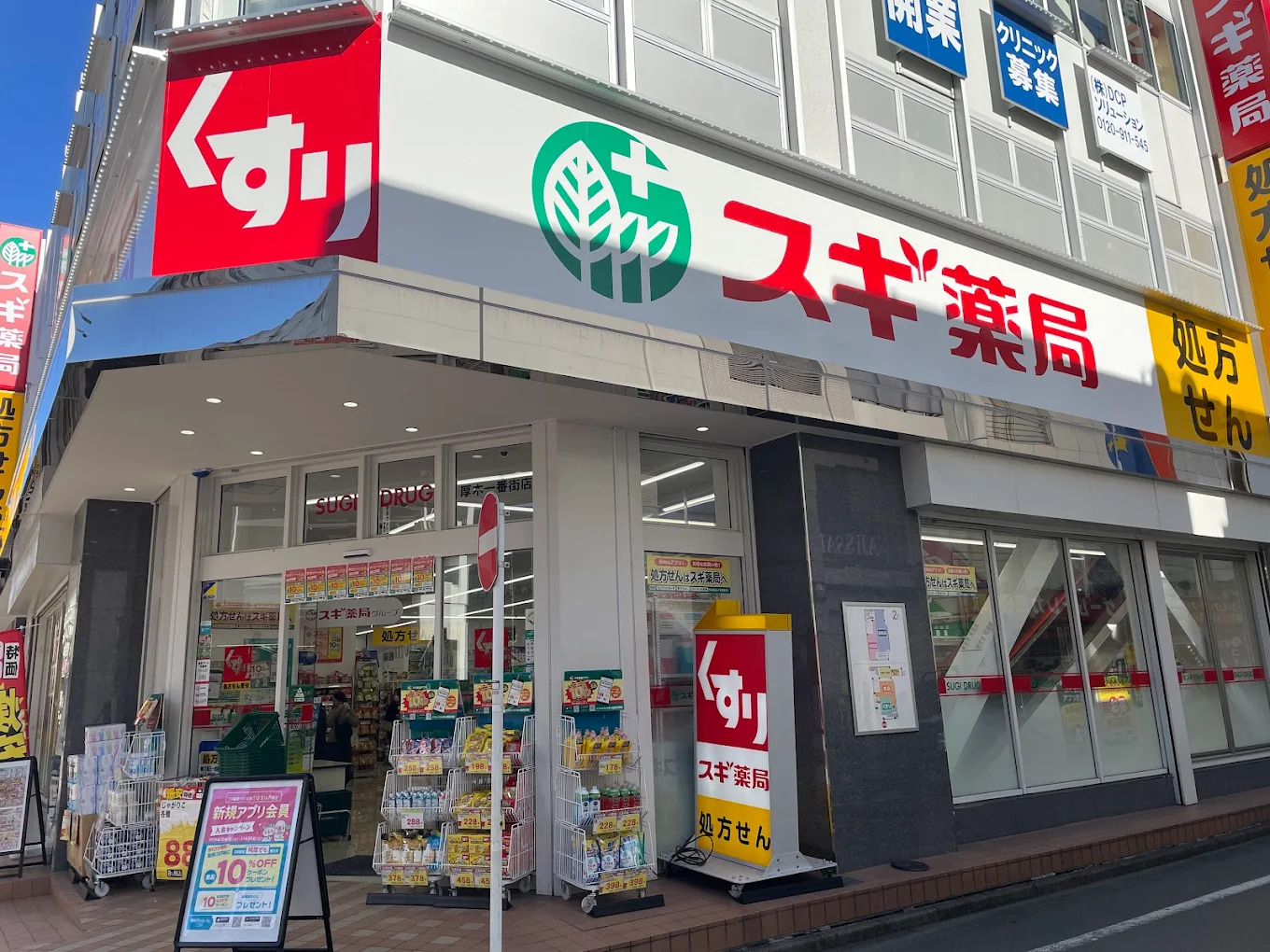 マイシティ厚木中町 周辺画像4