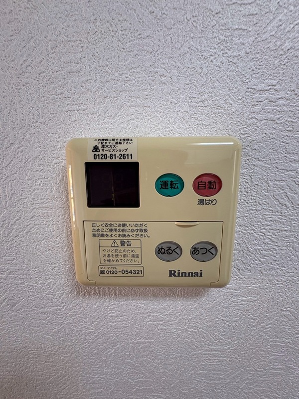 スタディマンション その他設備