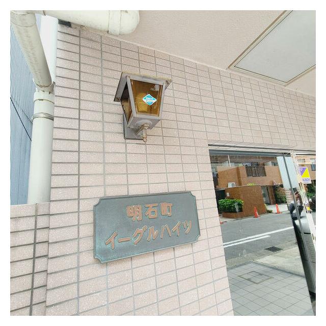 イーグルハイツ その他9