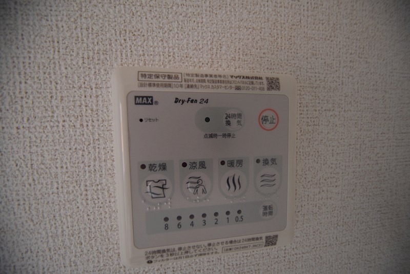 エアリーファイン２ その他4