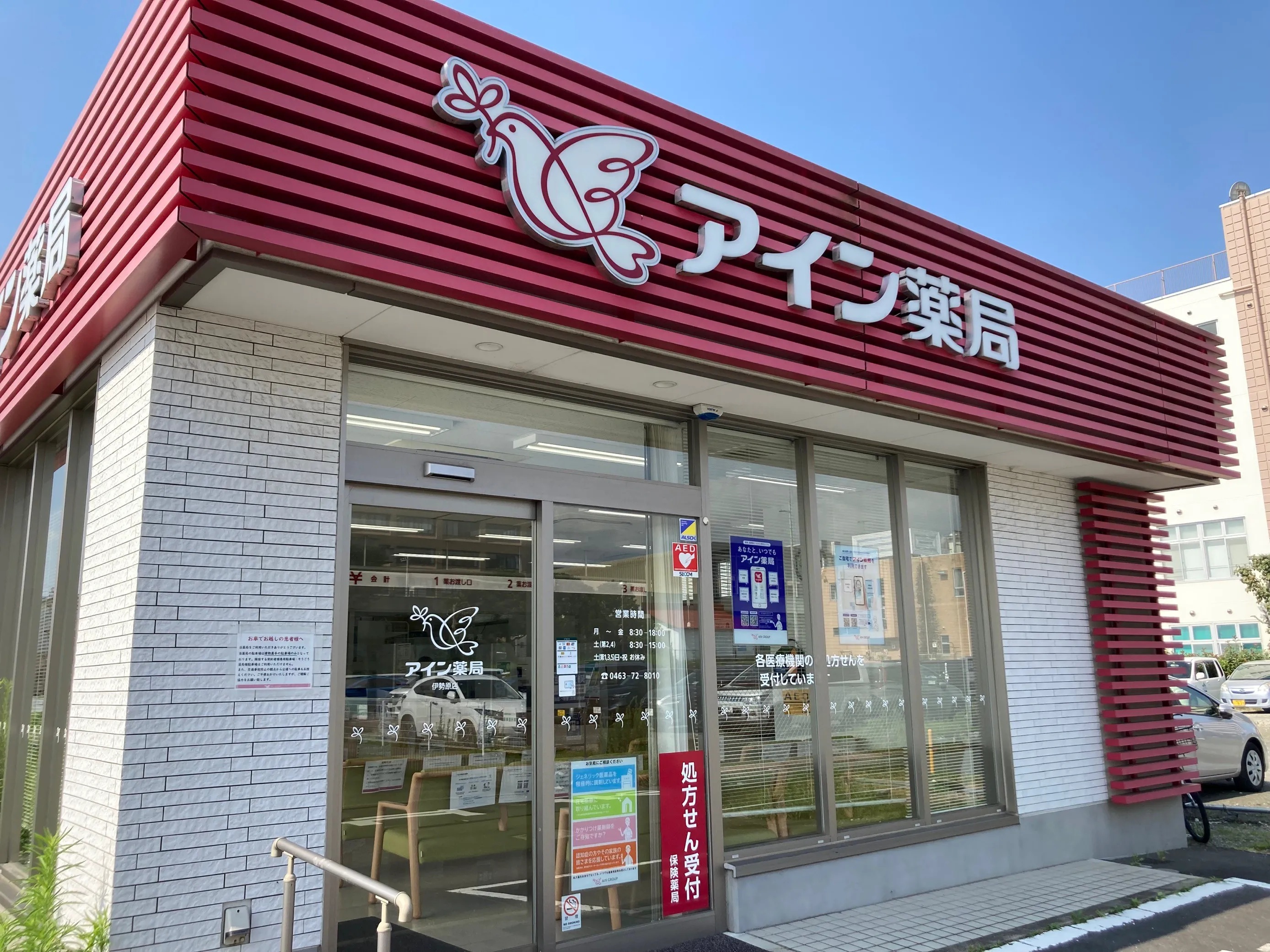 ファミーユＩＳＥＨＡＲＡ　Ａ棟 周辺画像5