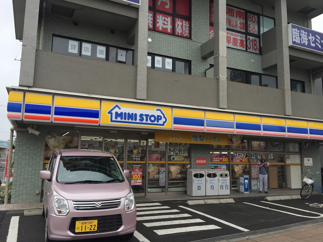 パンプキン湘南 周辺画像4