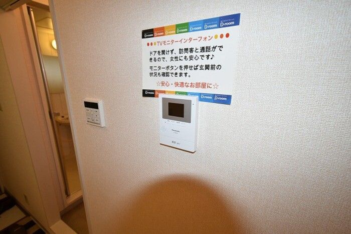 ドミールシャンテ その他5