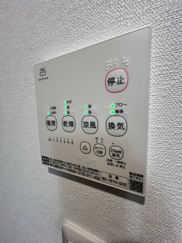 ベイルーム本鵠沼 その他8