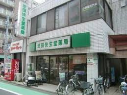 サングレースⅡ ドラッグストア