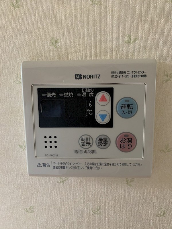 フェリーチェ半原 その他設備