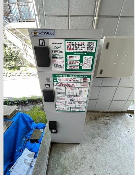 神奈川県厚木市戸室３丁目 その他設備