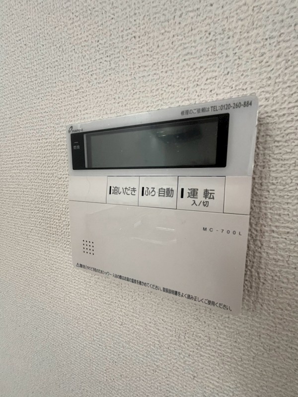 グリーンルーフ湘南 その他3