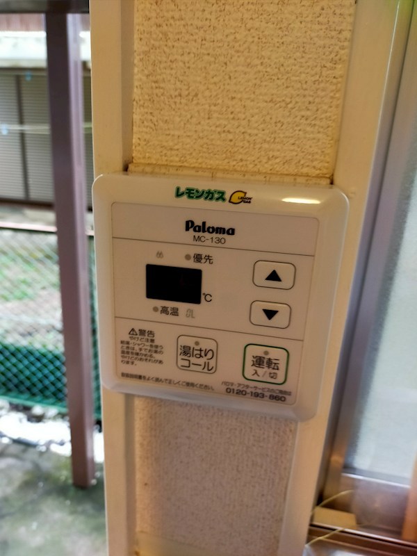 富士ハイツ  その他設備