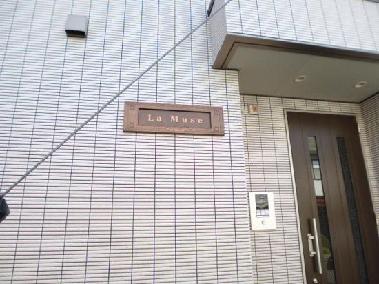 ラ・ミューズ エントランス