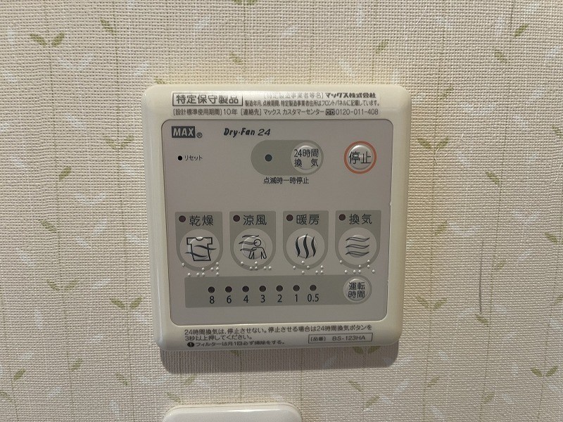 東海メゾン その他