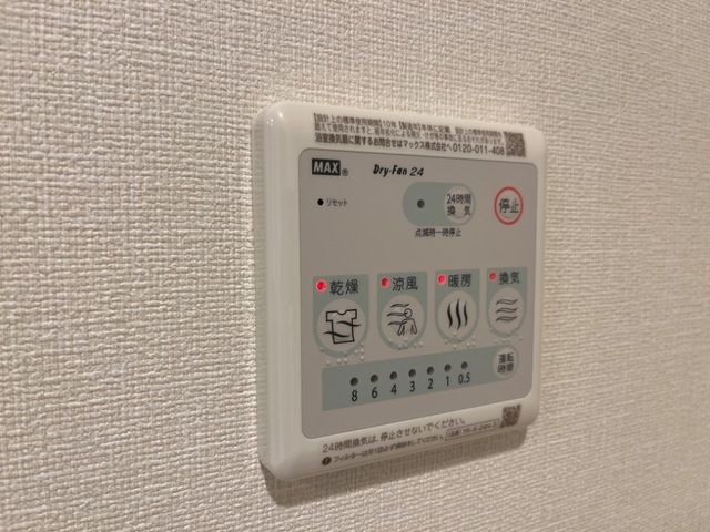 メゾン　フルール その他設備