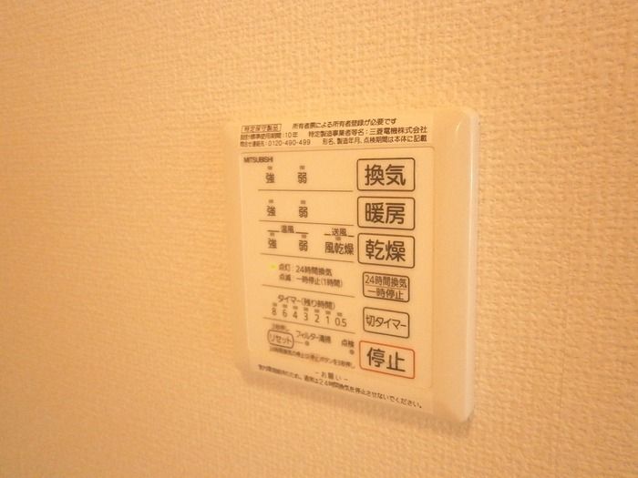 フルールベルテ二番館 その他設備