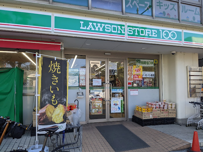 フルールベルテ二番館 スーパー