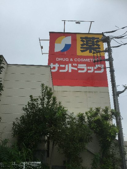めぐみビル 周辺画像2