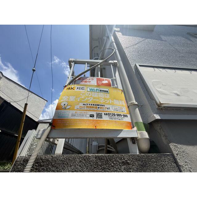 ハイツアザレア その他外観1