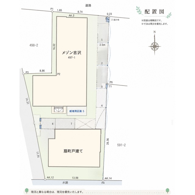 メゾン吉沢 その他外観1