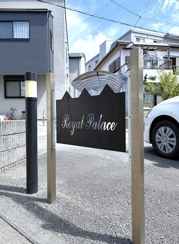 Royal Palace エントランス