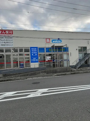 コンフォール伊勢原 ドラッグストア