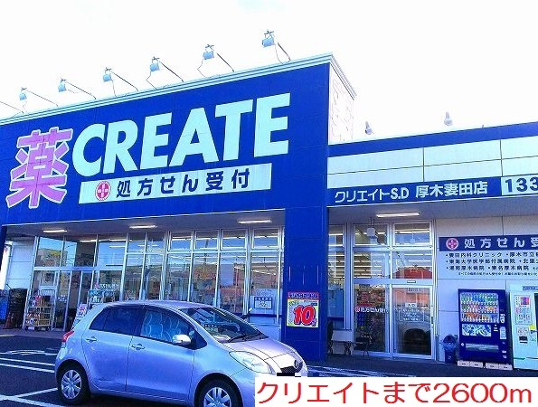 メゾンアクロス その他