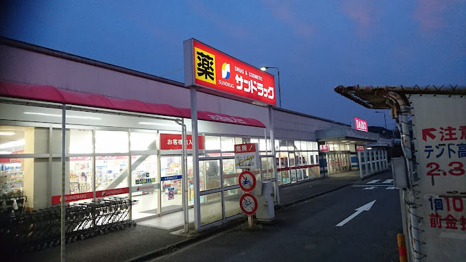ハイツオータム ドラッグストア