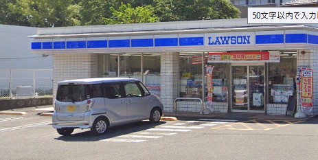 ドミトリー石橋 コンビニ