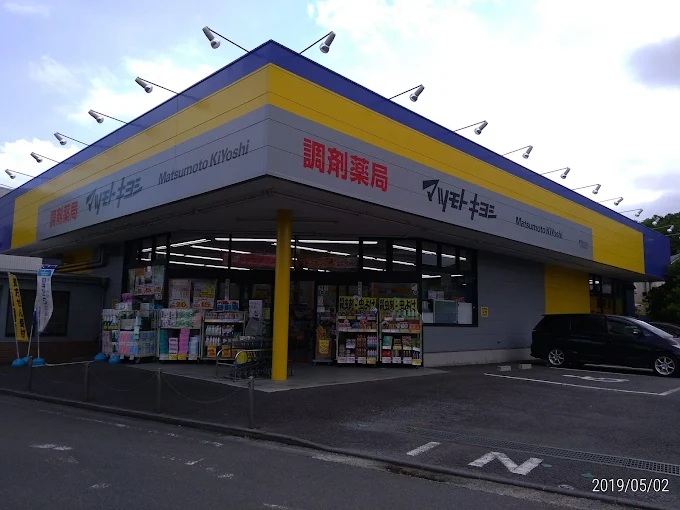 ドミトリー石橋 ドラッグストア