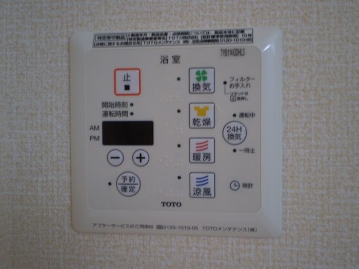 パストラル湘南Ⅱ その他設備