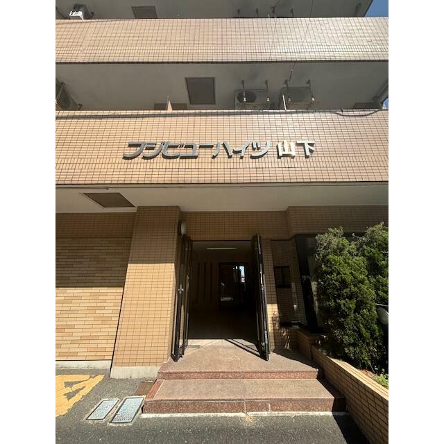 フジビューハイツ山下 エントランス