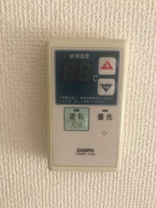 コーポむつみ その他設備