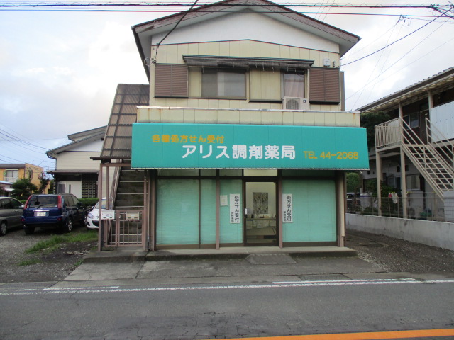 ファーストシティ松嶋 ドラッグストア