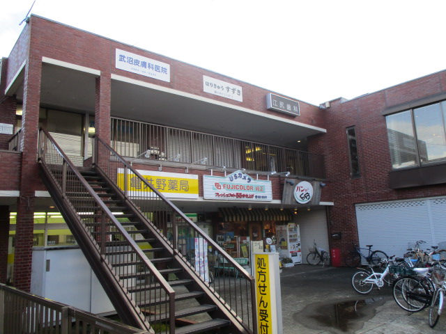 ファーストシティ松嶋 歯科