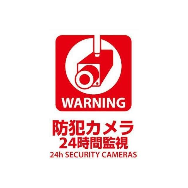 インテグラ真田 その他