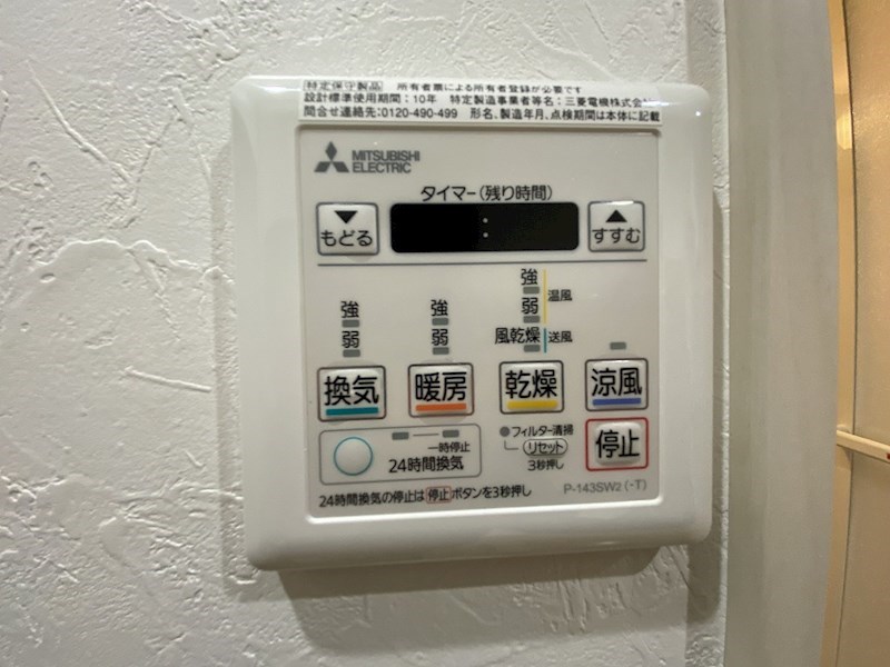 レッドロビン その他設備