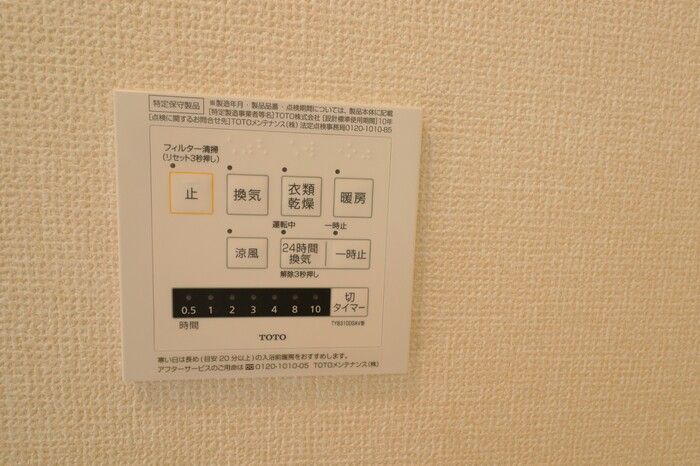 エムズ　バーレイ湘南平塚 セキュリティ