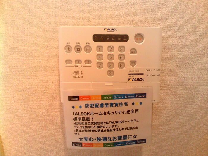 グランパルクセゾン セキュリティ